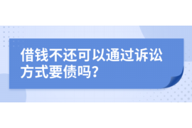 桑植企业清欠服务